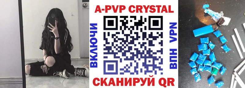 Альфа ПВП крисы CK  Купить закладки  Печоры 
