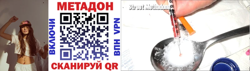 Купить где  Печоры  МЕТАДОН кристалл 